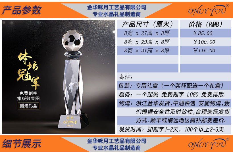 足球水晶奖杯-053(图2)
