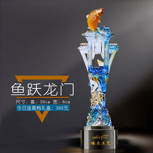 鱼跃龙门琉璃水晶奖杯-136