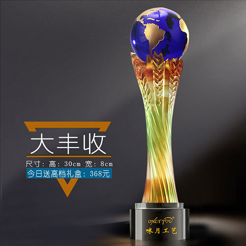 大丰收琉璃水晶奖杯-140