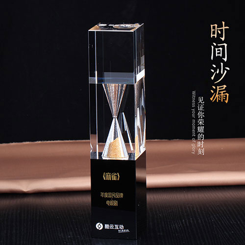 时间沙漏 水晶奖杯-007