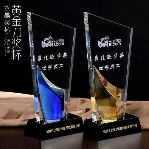 黄金刀 水晶奖杯 017