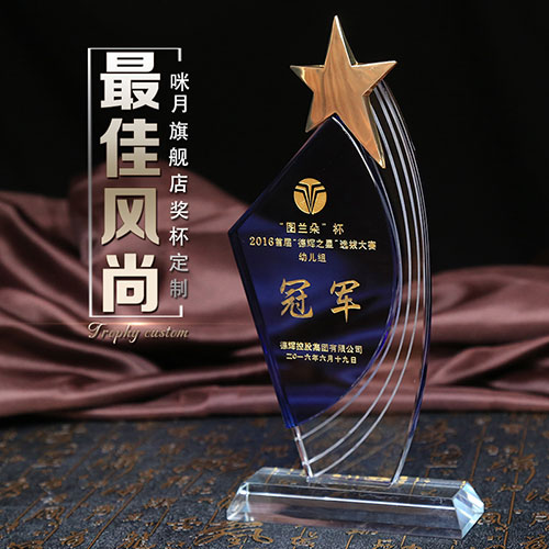 最佳风尚 水晶奖杯-028