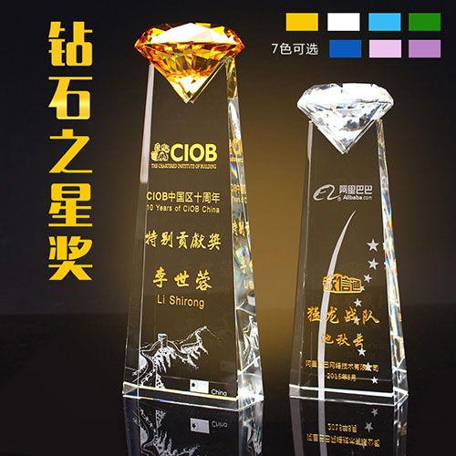 钻石之星 水晶奖杯-029
