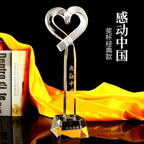 感动中国 水晶奖杯-044