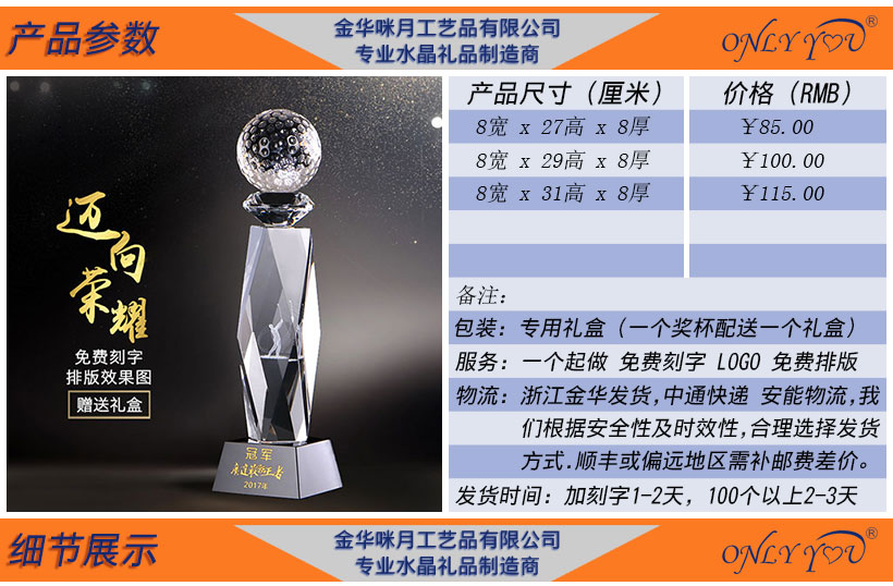 高尔夫球水晶奖杯-052(图2)