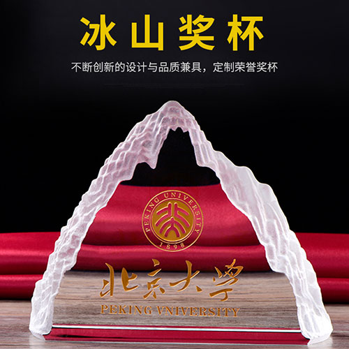 冰山水晶奖杯-088
