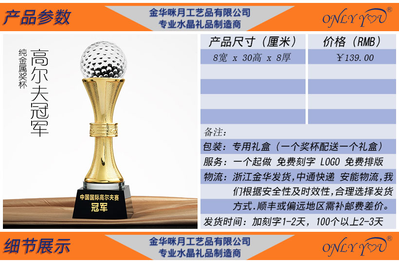 高尔夫冠军奖杯-106(图2)