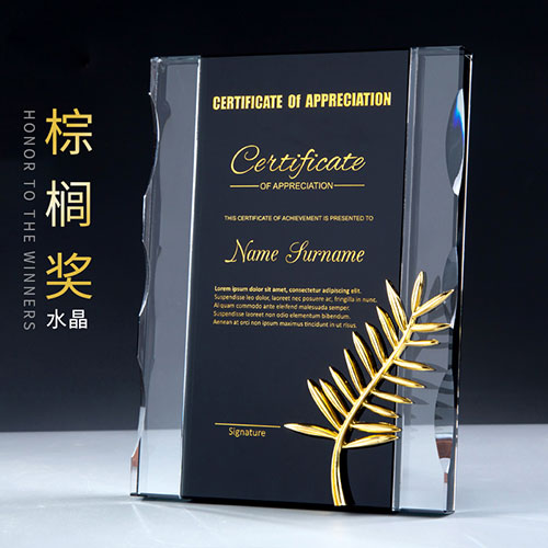 金属棕榈水晶奖杯-109