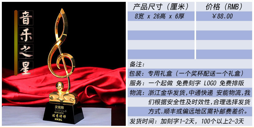 现货金属树脂水晶奖杯奖牌挂牌尺寸价格合集(图33)