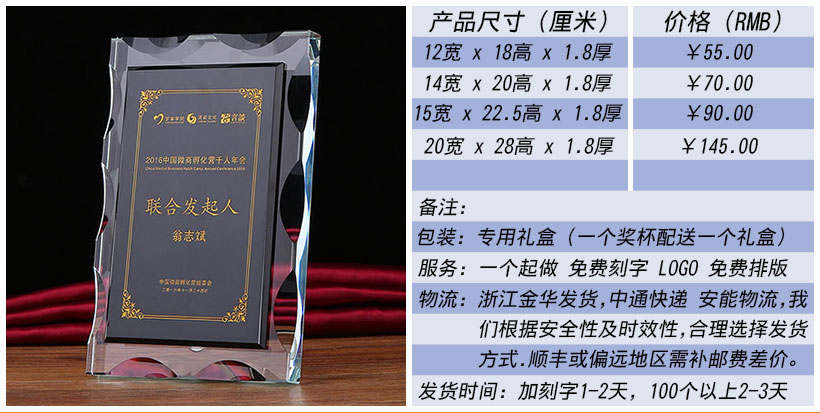 现货金属树脂水晶奖杯奖牌挂牌尺寸价格合集(图42)
