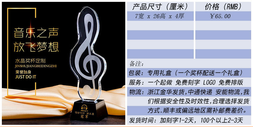 现货金属树脂水晶奖杯奖牌挂牌尺寸价格合集(图55)