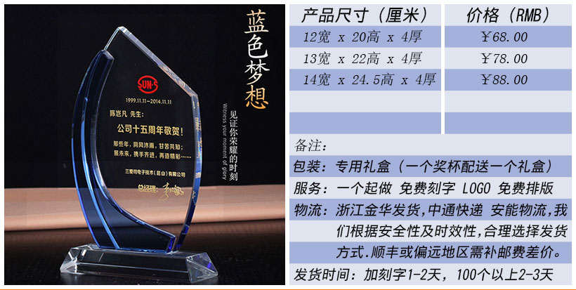 现货金属树脂水晶奖杯奖牌挂牌尺寸价格合集(图60)