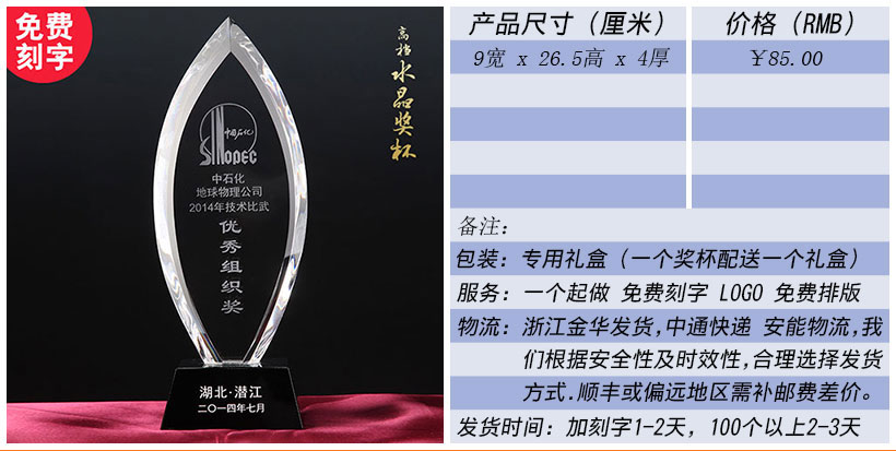 现货金属树脂水晶奖杯奖牌挂牌尺寸价格合集(图65)