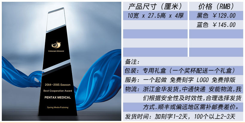 现货金属树脂水晶奖杯奖牌挂牌尺寸价格合集(图11)