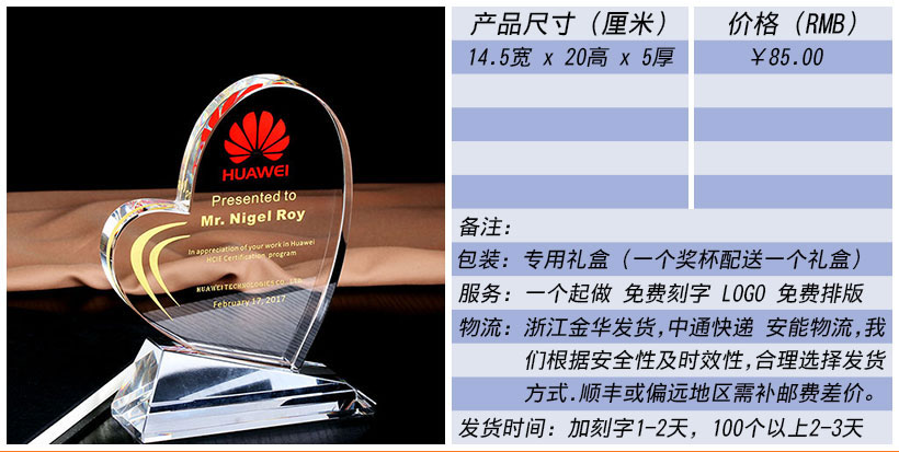 现货金属树脂水晶奖杯奖牌挂牌尺寸价格合集(图13)