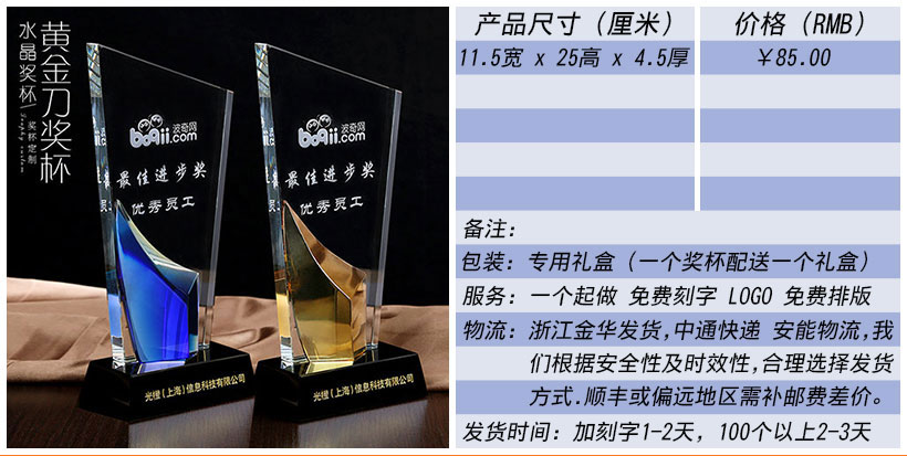 现货金属树脂水晶奖杯奖牌挂牌尺寸价格合集(图17)