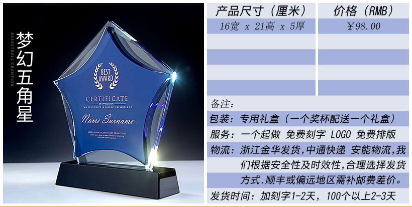 现货金属树脂水晶奖杯奖牌挂牌尺寸价格合集(图75)