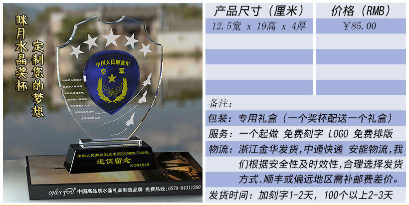 现货金属树脂水晶奖杯奖牌挂牌尺寸价格合集(图82)