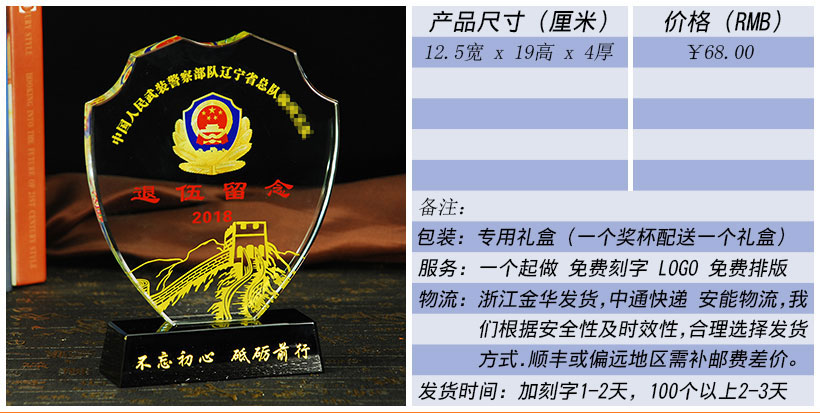 现货金属树脂水晶奖杯奖牌挂牌尺寸价格合集(图83)