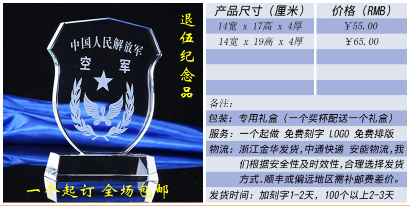 现货金属树脂水晶奖杯奖牌挂牌尺寸价格合集(图84)