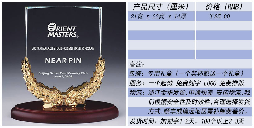 现货金属树脂水晶奖杯奖牌挂牌尺寸价格合集(图91)