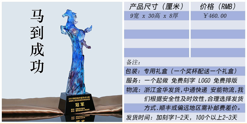 现货金属树脂水晶奖杯奖牌挂牌尺寸价格合集(图92)