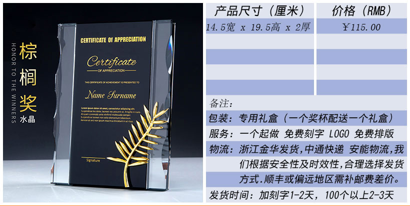 现货金属树脂水晶奖杯奖牌挂牌尺寸价格合集(图109)