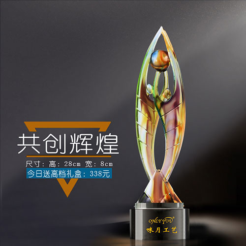 共创辉煌琉璃水晶奖杯-128