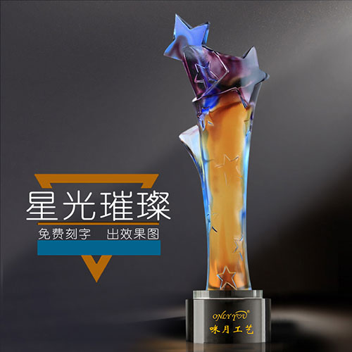 星光璀璨琉璃水晶奖杯-129