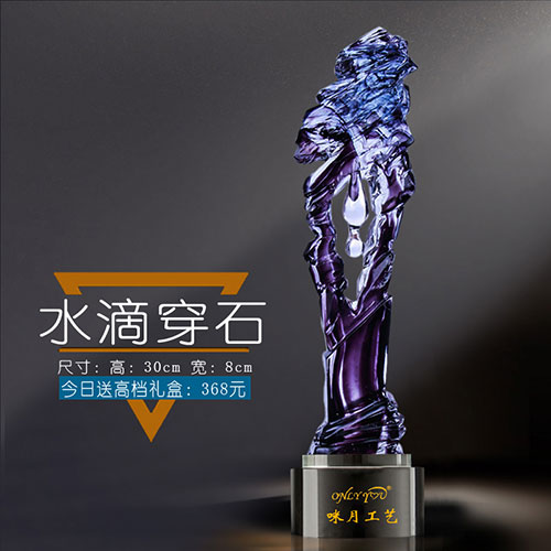 水滴石穿琉璃水晶奖杯-139