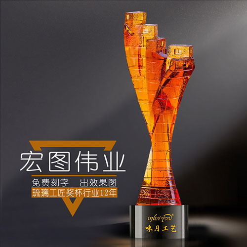 宏图伟业琉璃水晶奖杯-145