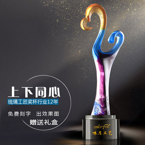 上下同心琉璃水晶奖杯-160