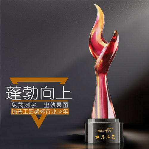 蓬勃向上琉璃水晶奖杯-162