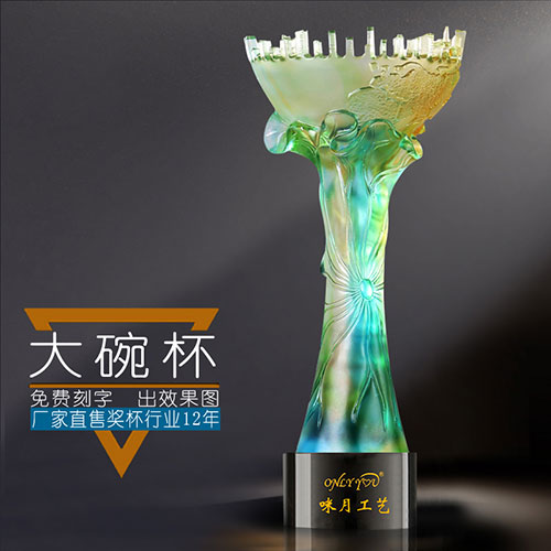 大碗杯琉璃水晶奖杯-163