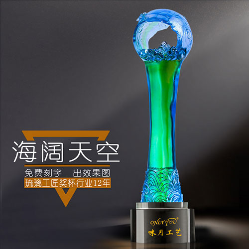 海阔天空琉璃水晶奖杯-164