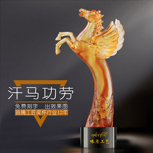 汗马功劳琉璃水晶奖要不-167