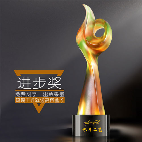 进步琉璃水晶奖杯-169