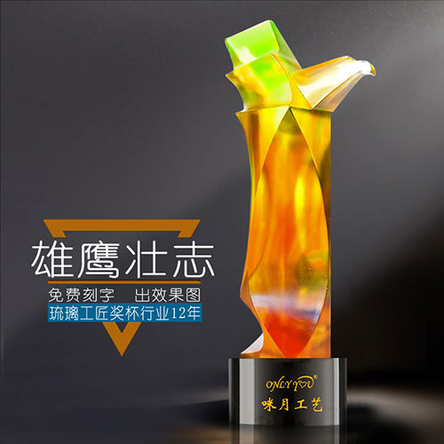 雄鹰壮志琉璃水晶奖杯-182