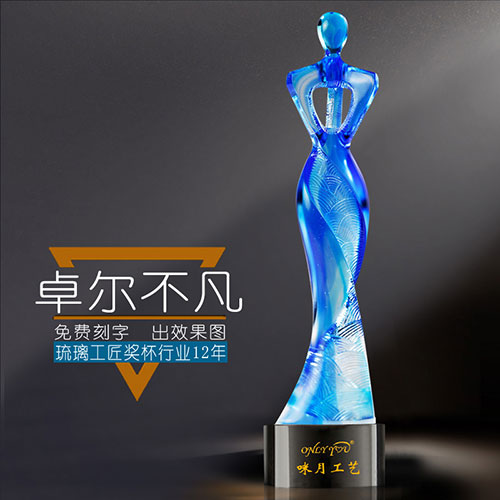 卓尔不凡琉璃水晶奖杯-187