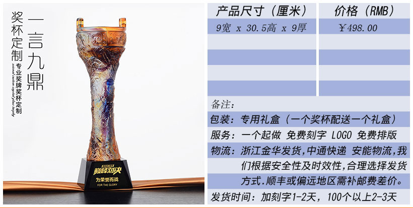 现货金属树脂水晶奖杯奖牌挂牌尺寸价格合集(图151)