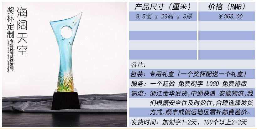 现货金属树脂水晶奖杯奖牌挂牌尺寸价格合集(图155)
