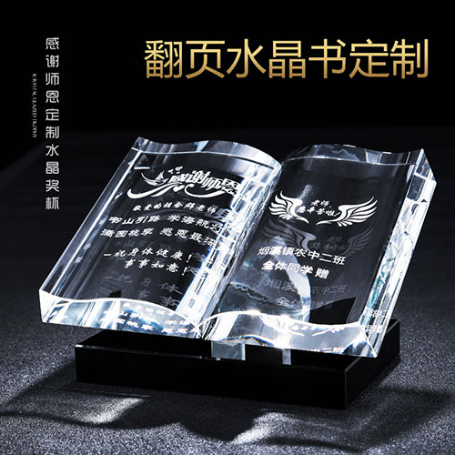 水晶书-197