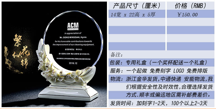 现货金属树脂水晶奖杯奖牌挂牌尺寸价格合集(图199)