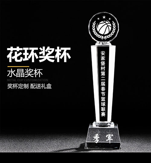 花环水晶奖杯-219