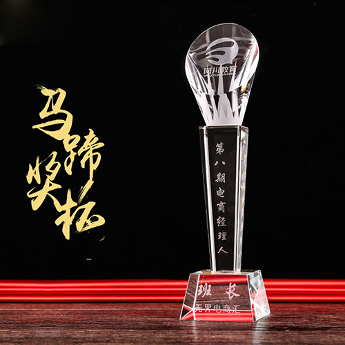 马蹄水晶奖杯-223