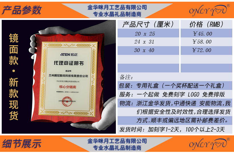 木制授权牌奖牌-224(图2)