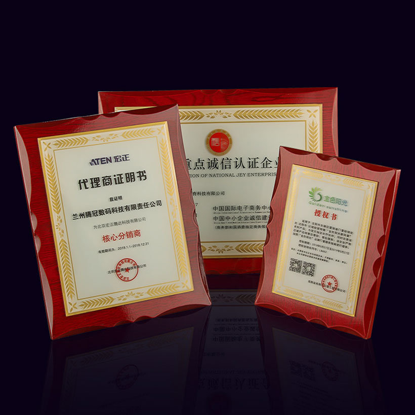 木制授权牌奖牌-224(图5)