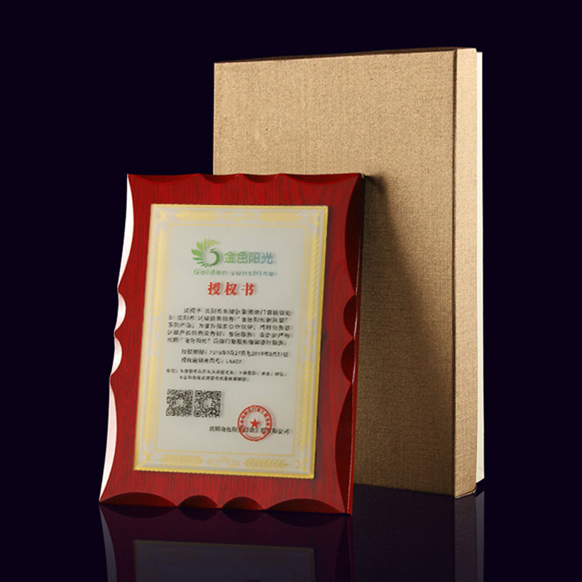 木制授权牌奖牌-224(图7)