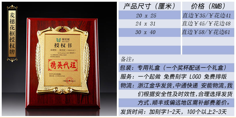 现货金属树脂水晶奖杯奖牌挂牌尺寸价格合集(图225)