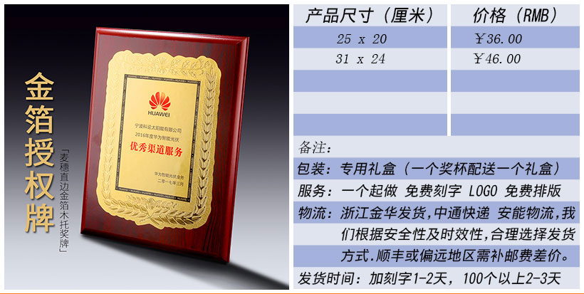 现货金属树脂水晶奖杯奖牌挂牌尺寸价格合集(图231)